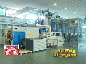 轉型發展顯智能 改造升級質更高