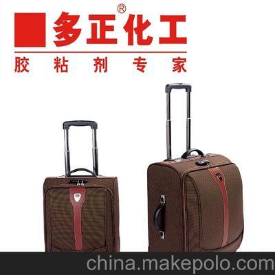 【招商】多正HN-87A 箱包折邊定位 出差航空箱包膠水生產(chǎn)廠家圖片,【招商】多正HN-87A 箱包折邊定位 出差航空箱包膠水生產(chǎn)廠家圖片大全,廣東多正化工科技有限公司