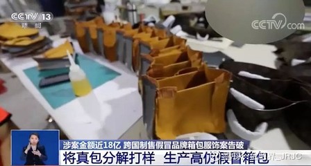 全球最大跨國假LV案告破!幾百元產品數萬元賣,現場滿地迪奧、愛馬仕.