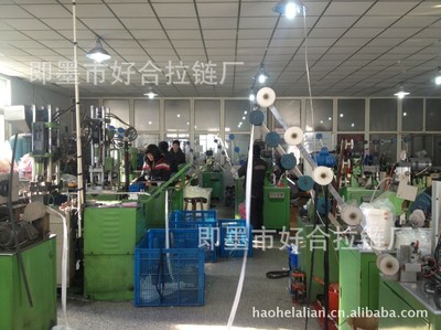 即墨市好合拉鏈廠