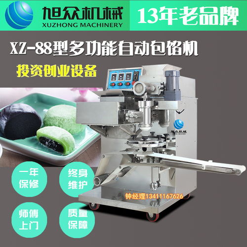 【邵陽多功能自動包餡機(jī)新款艾葉青團(tuán)機(jī)報價蘿卜團(tuán)糯米糍粑機(jī)生產(chǎn)廠家?guī)煾瞪祥T】- 