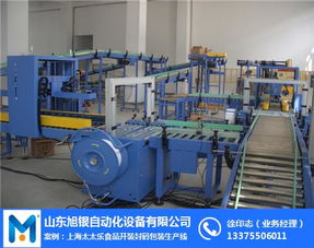 化肥封箱包裝生產線誰那有 旭銀自動化設備 推薦商家 高清圖片 高清大圖